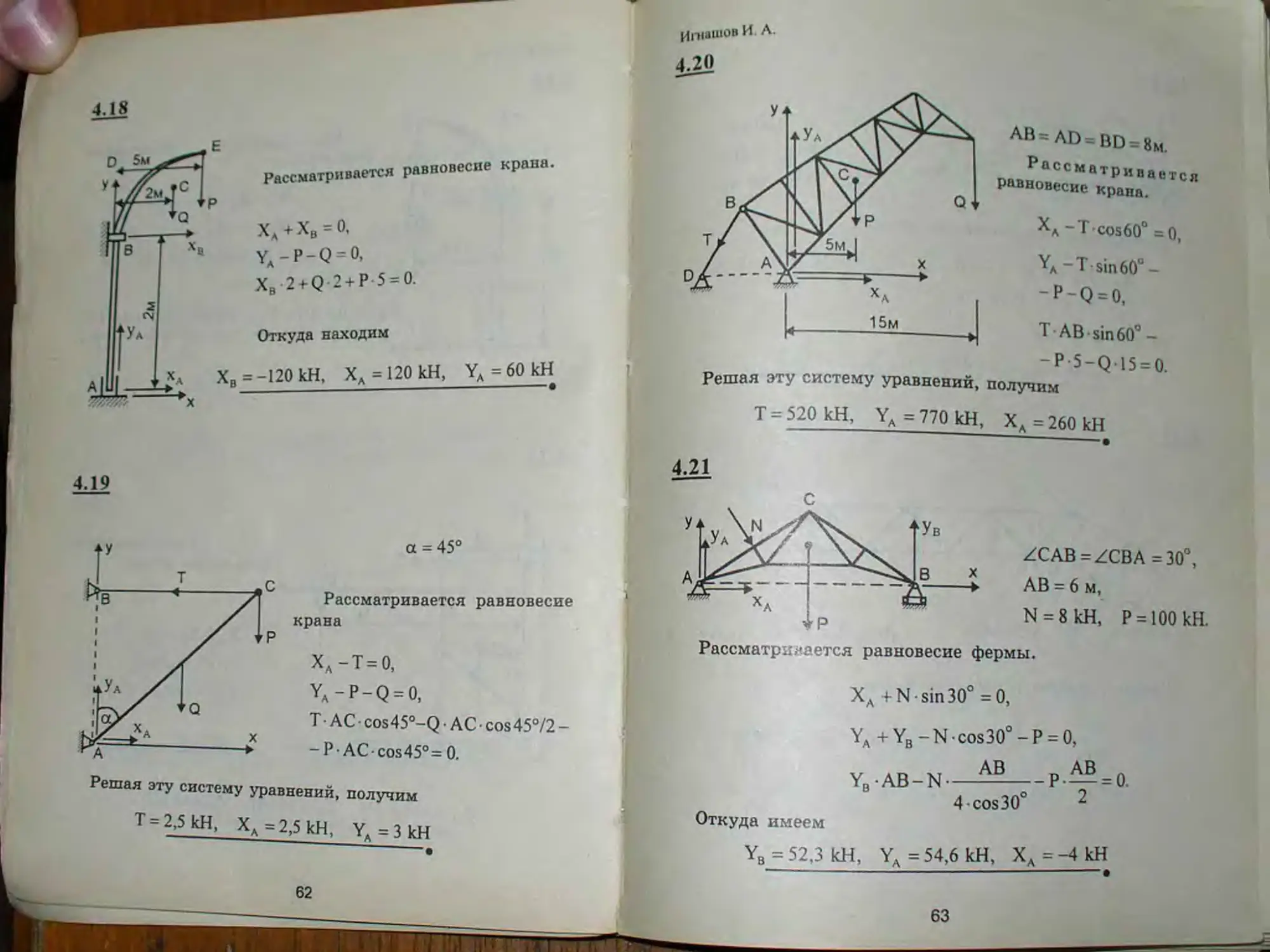 Решебник по механике мещерский