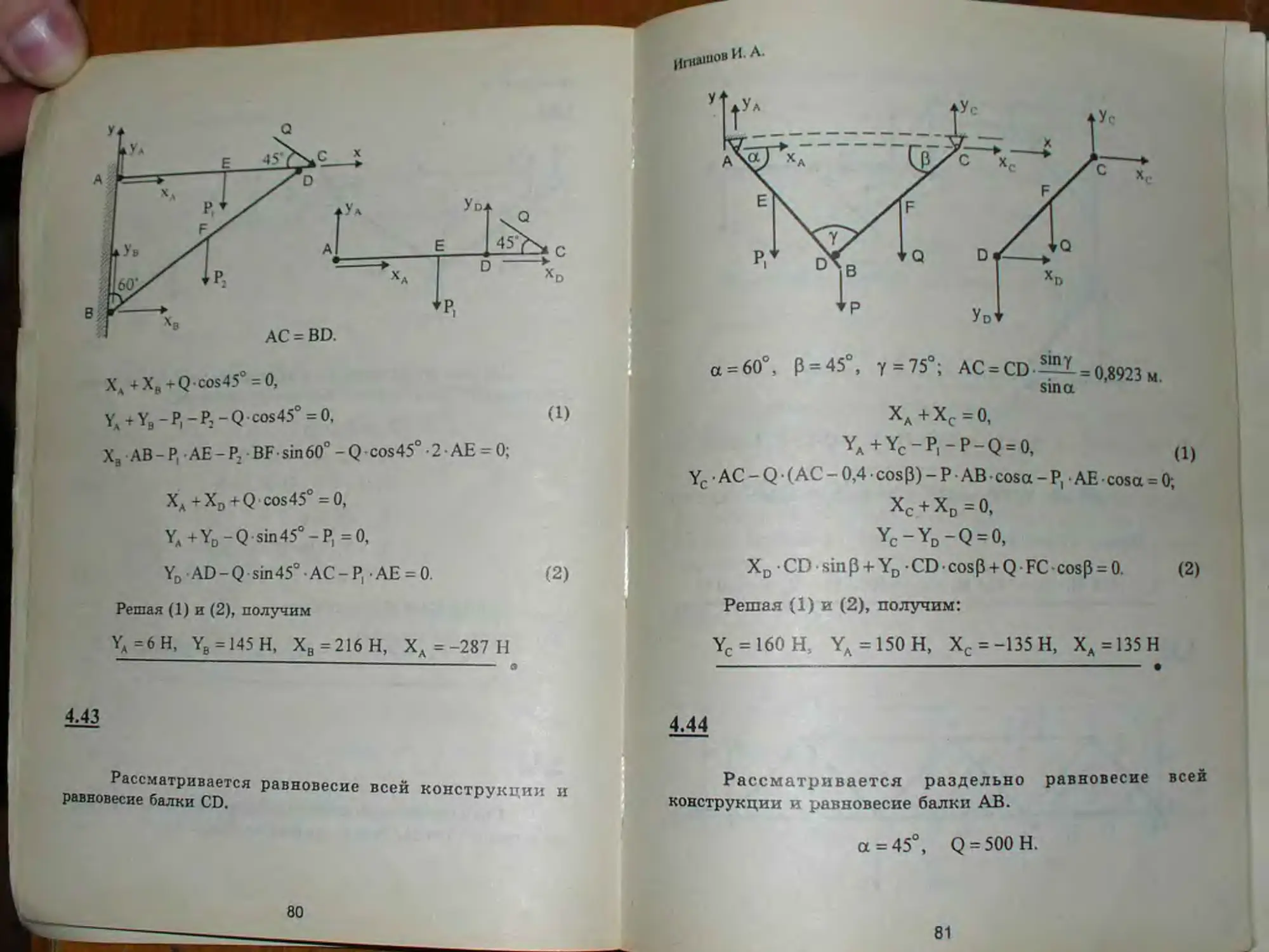 Решебник по механике мещерский