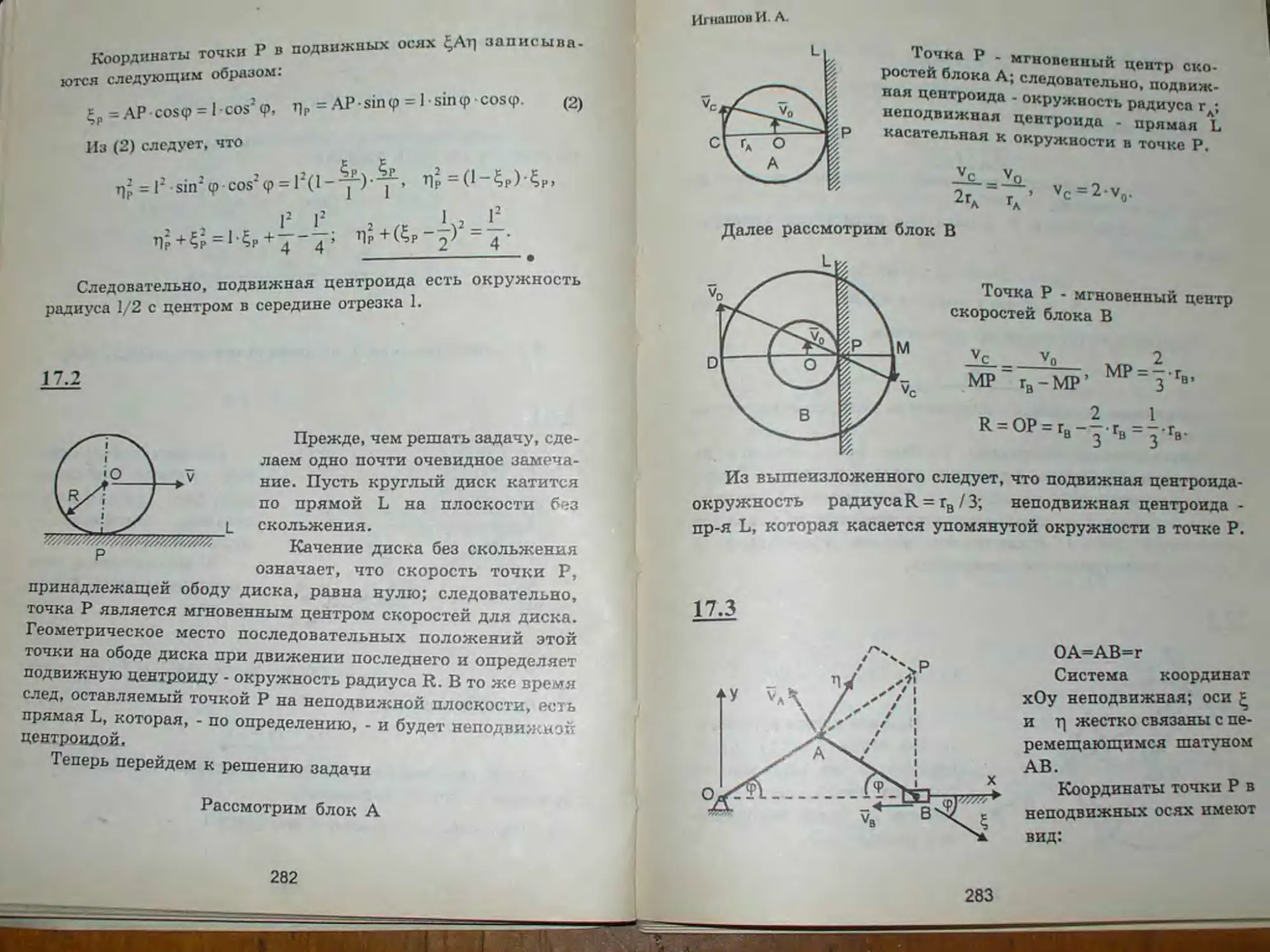 Решебник по механике мещерский