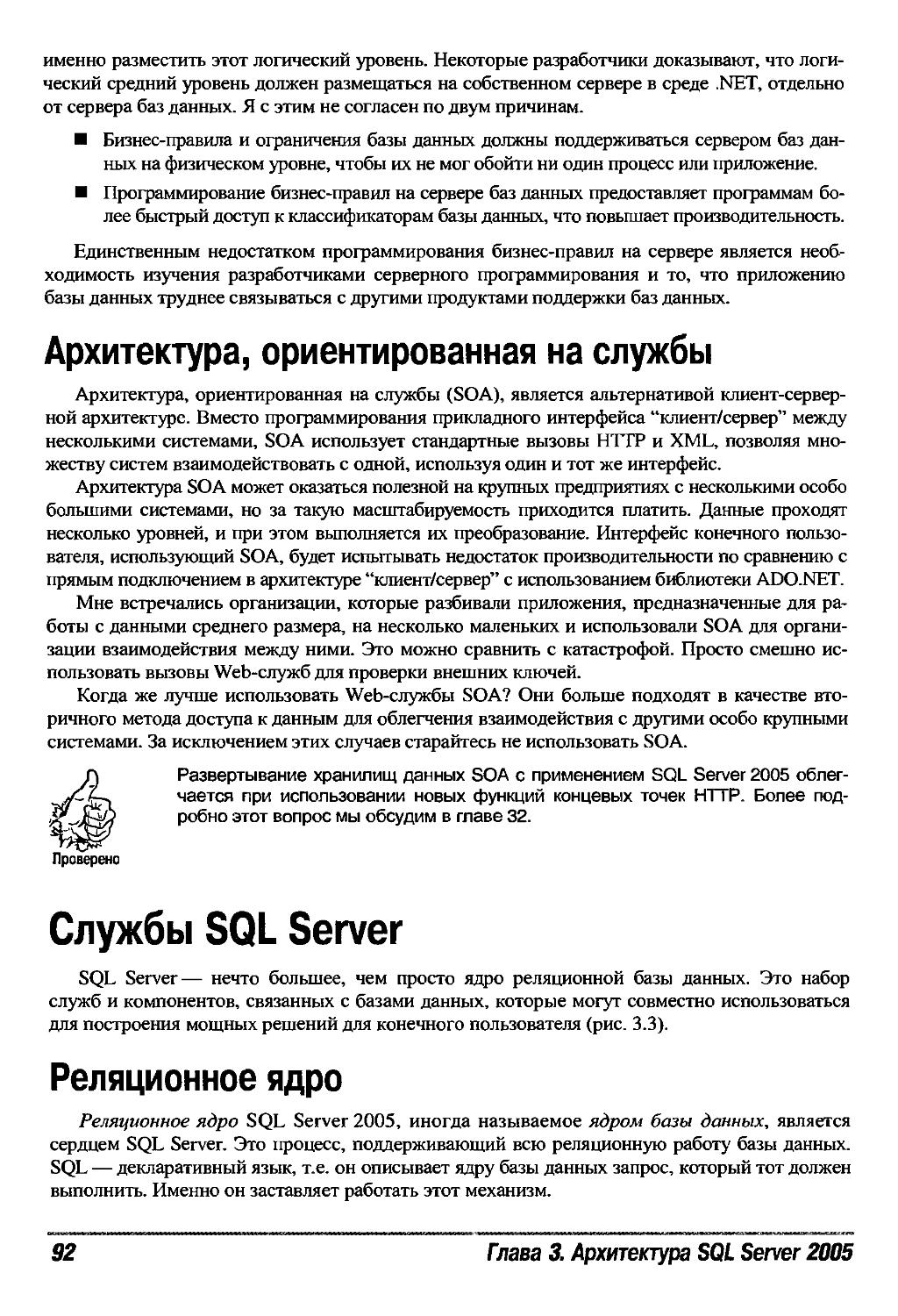 Службы SQL Server