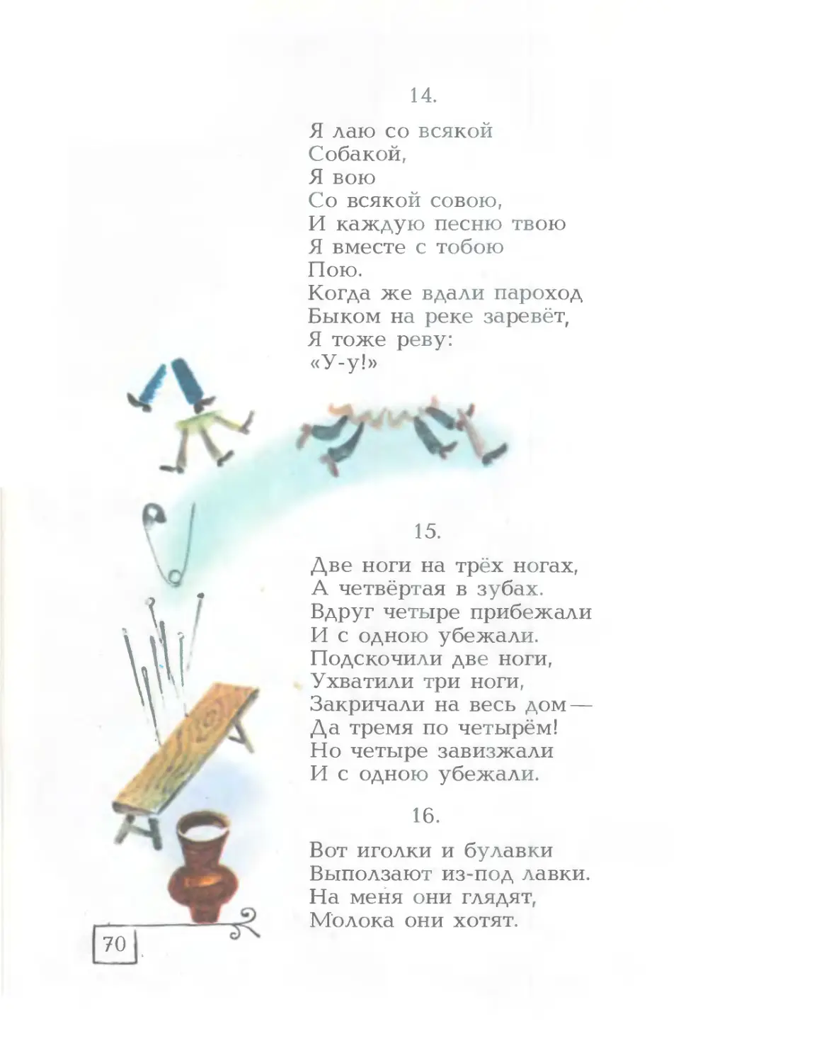 Стих радость читать. Стихотворение Некрасова генерал Топтыгин. Некрасов медведь Топтыгин. Генерал Топтыгин Некрасов текст. Некрасов генерал Топтыгин читать.