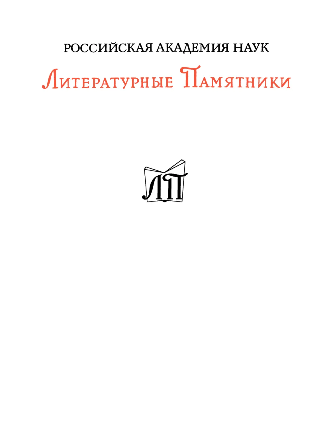 Новалис. Генрих фон Офтердинген - 2003