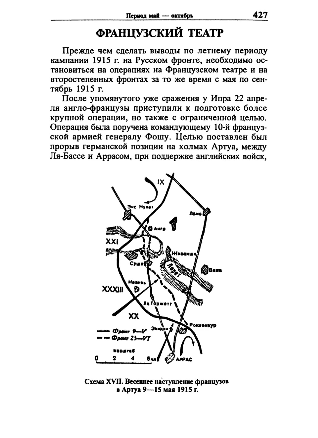 Французский театр