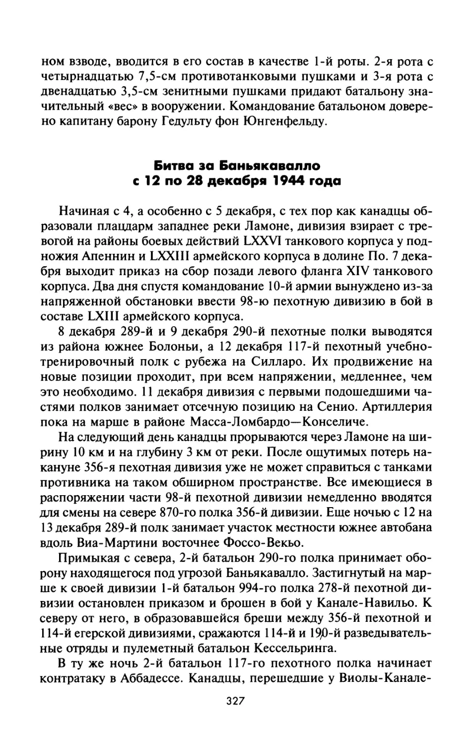 Битва  за  Баньякавалло  с  12  по  28  декабря  1944  года