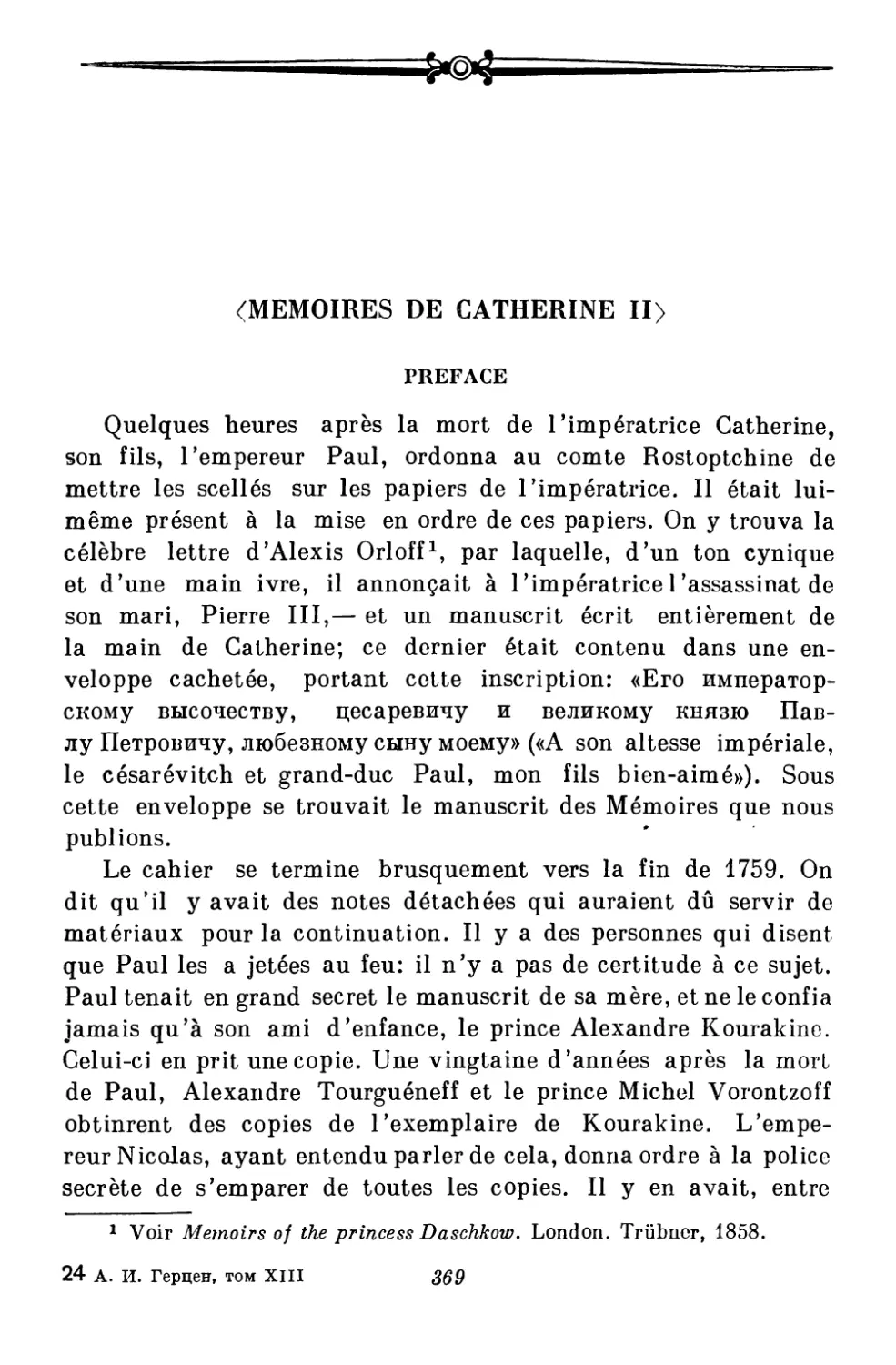 <Mémoires de Catherine II> Préface