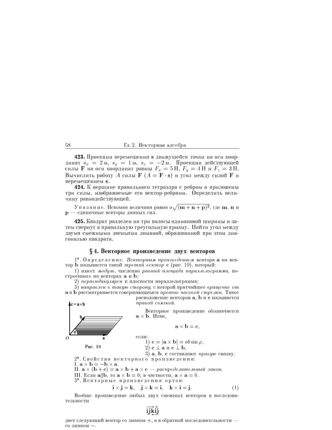 Сборник задач по математике минорский