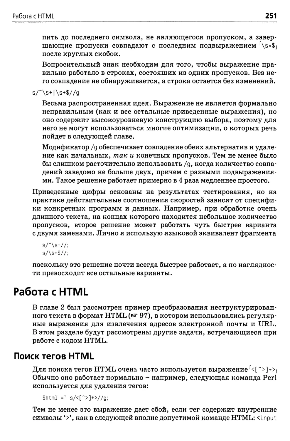 Работа с HTML