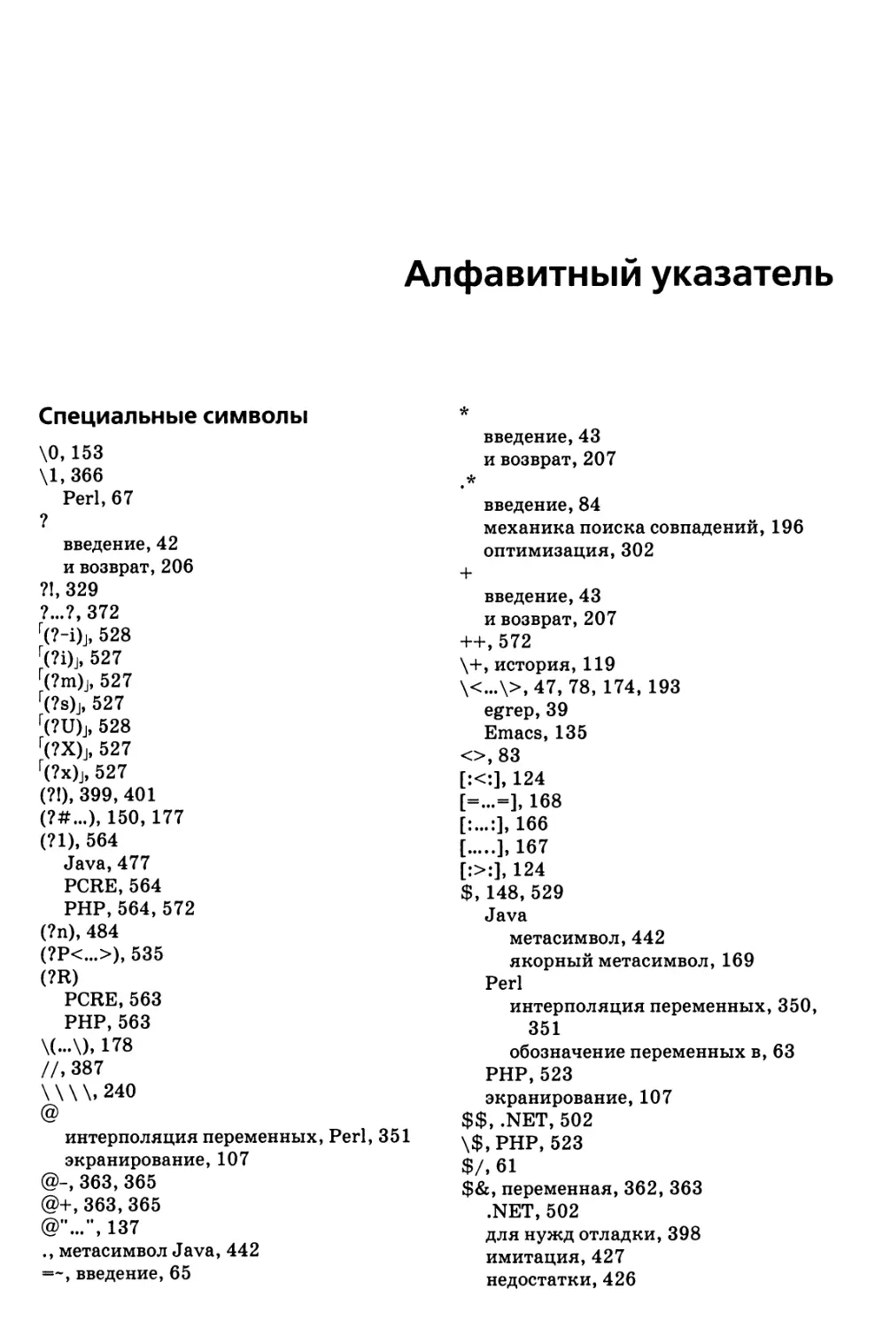 Алфавитный указатель