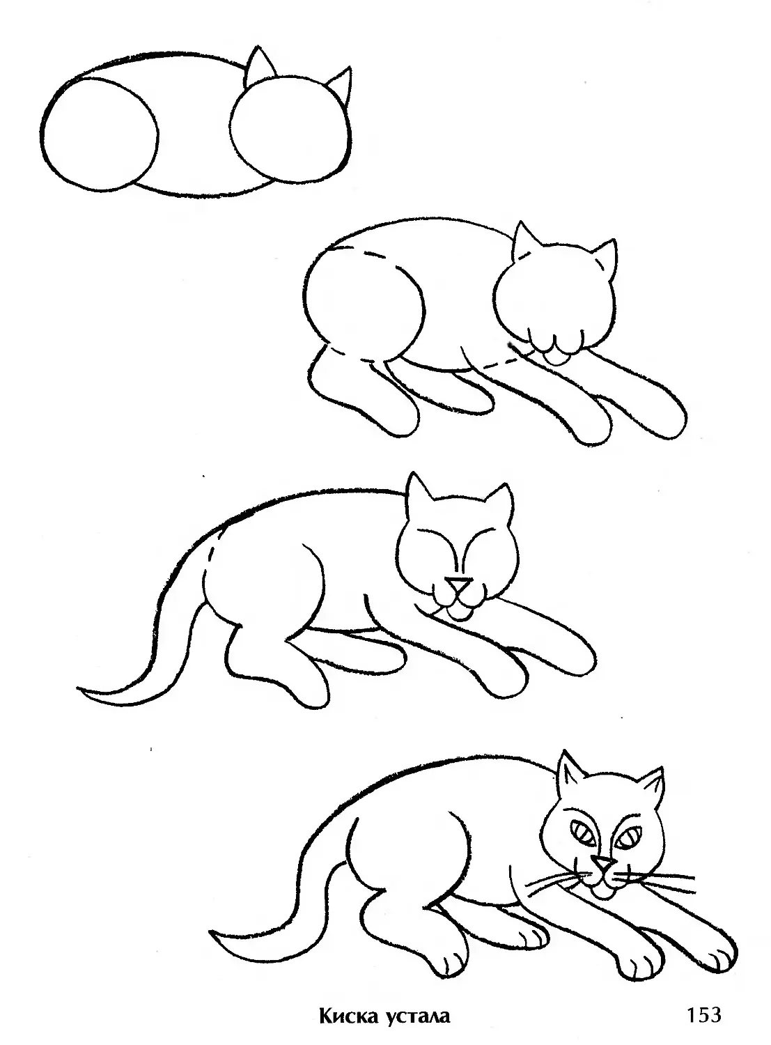 Схема рисования кошки для дошкольников