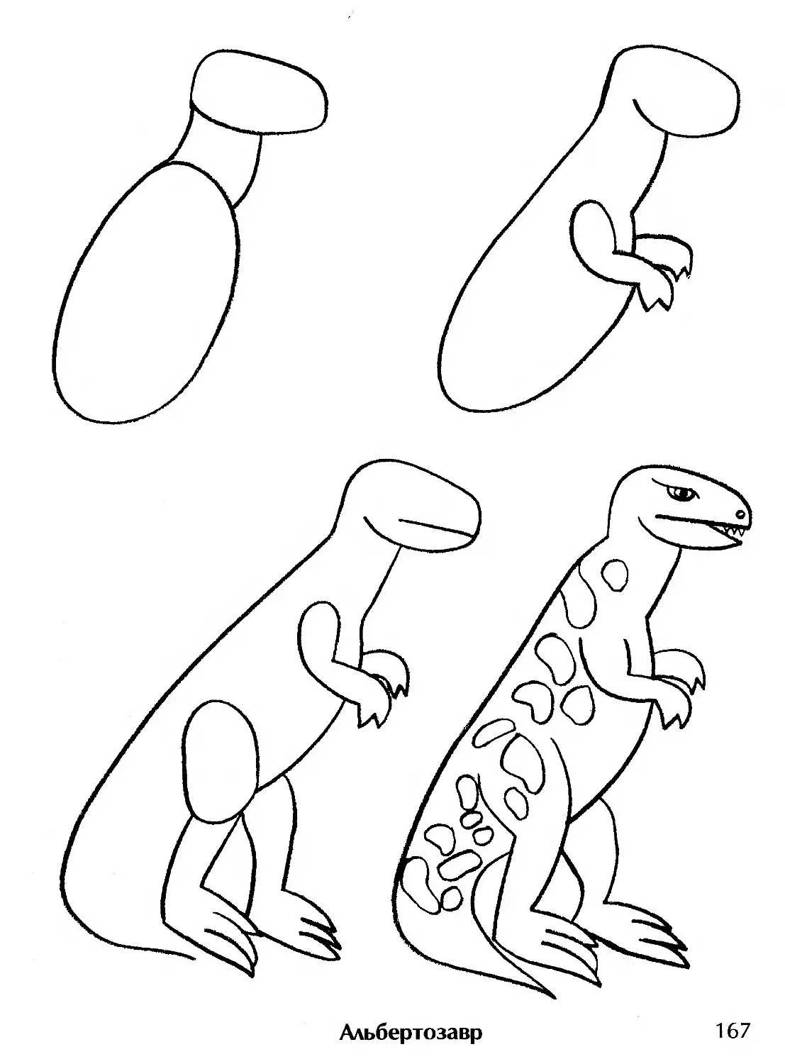Схема рисования динозавра для детей