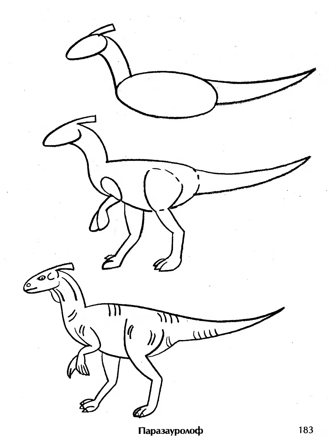 Динозавр быстро нарисовать