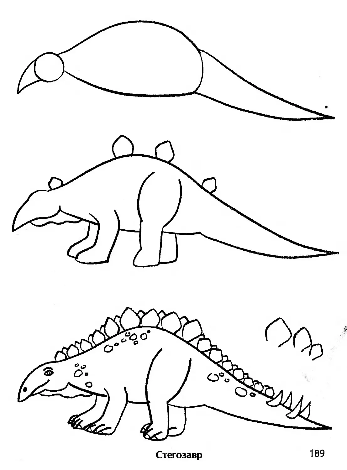 Фото как рисовать динозавра