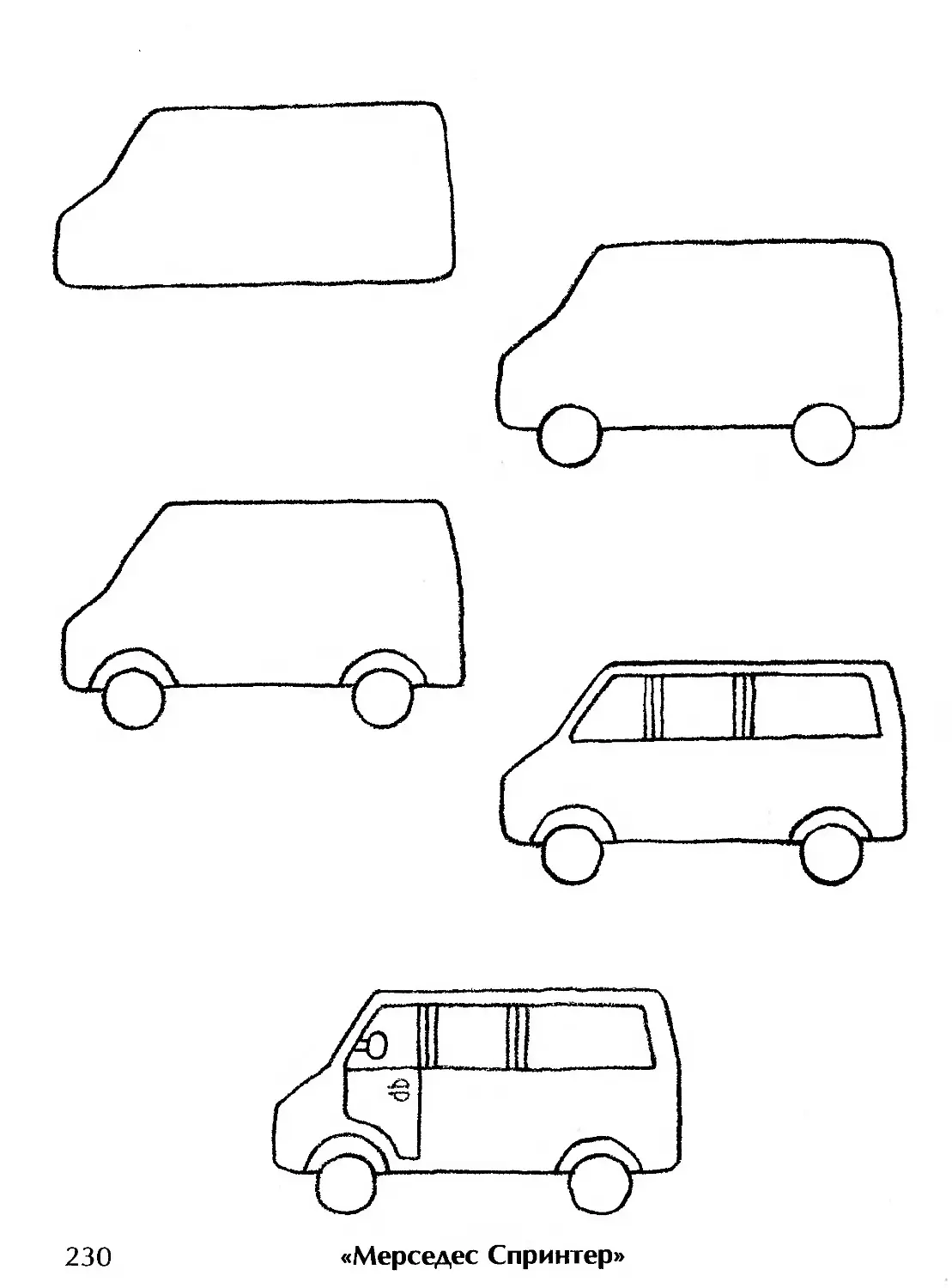 Схемы рисования машин для дошкольников