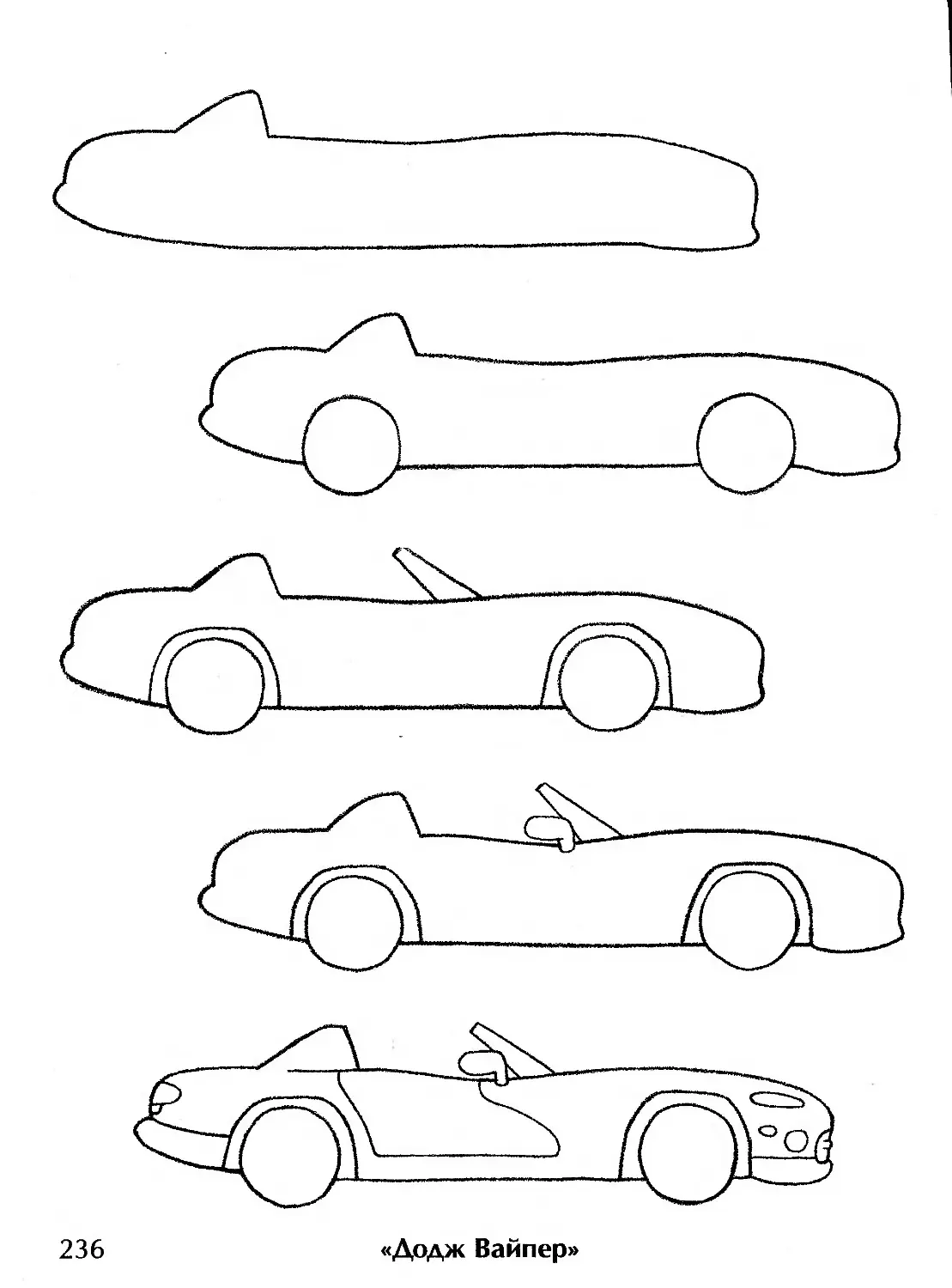 Рисование автомобиля для детей