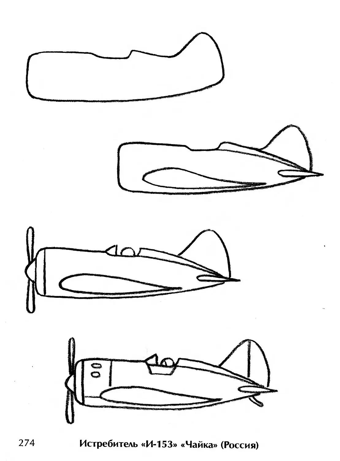 Пошаговое рисование самолета для дошкольников