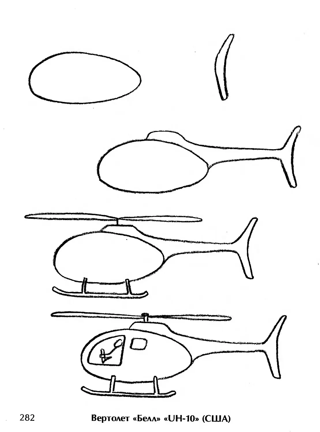 Схема рисования вертолета для детей