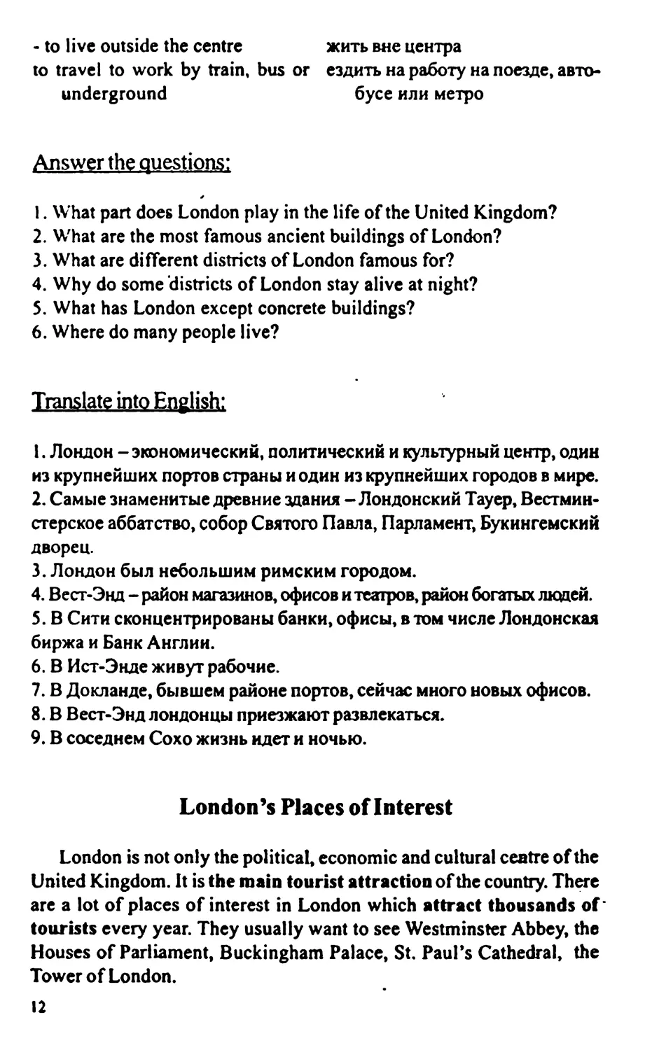 London’s Places of Interest