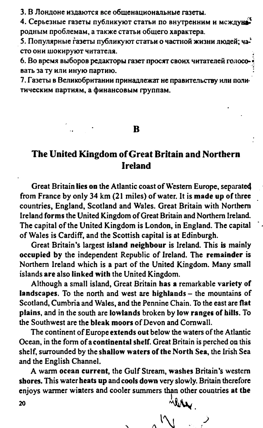 The United Kingdom of Great Britain and Northern
Ireland
B. The United Kingdom of Great Britain and Northern Ireland