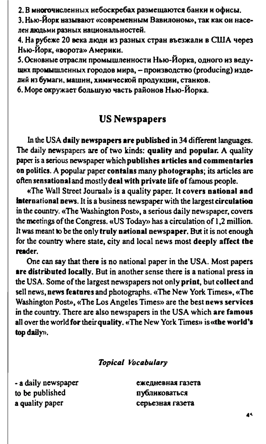 US Newspapers
