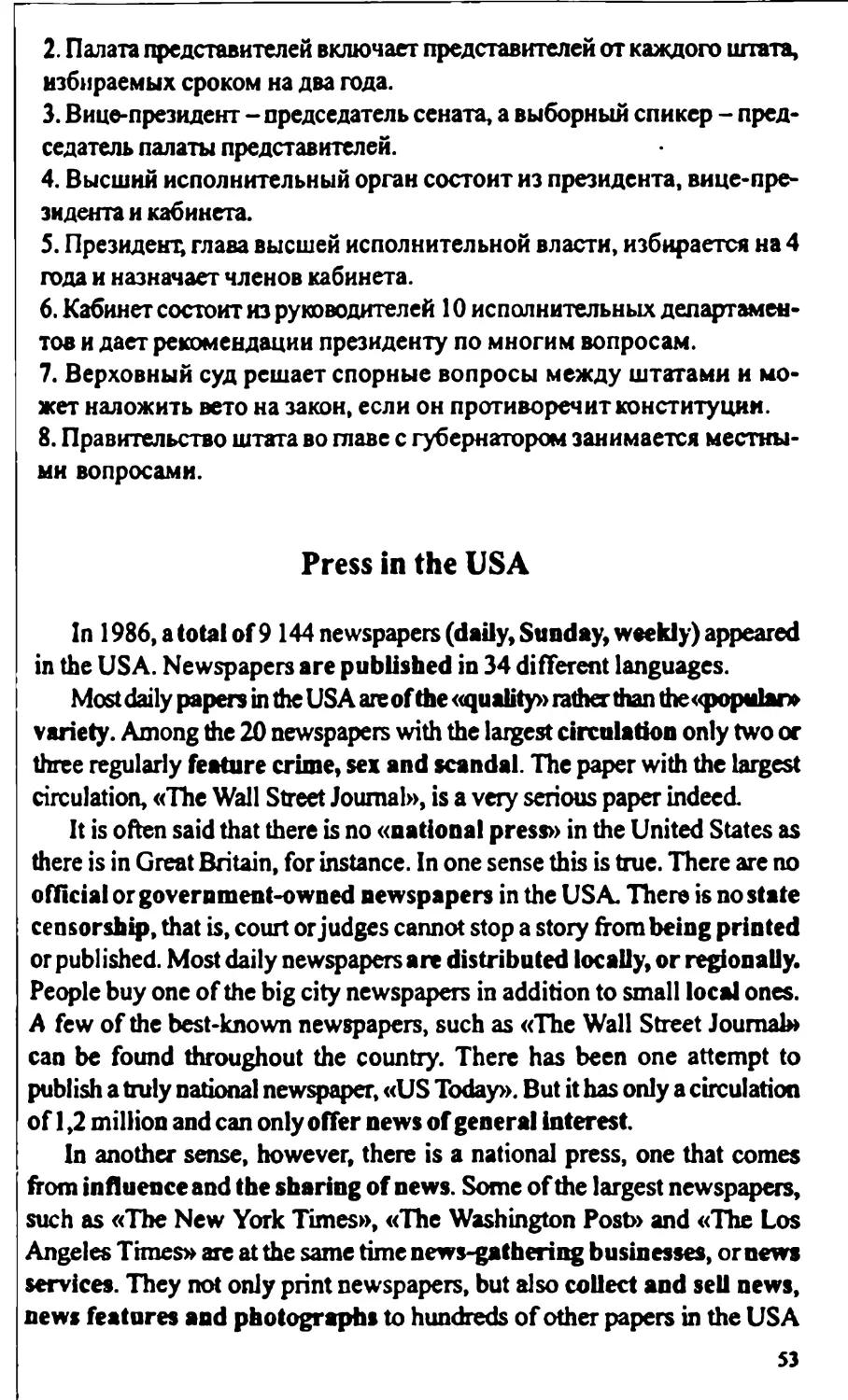 Press in the USA