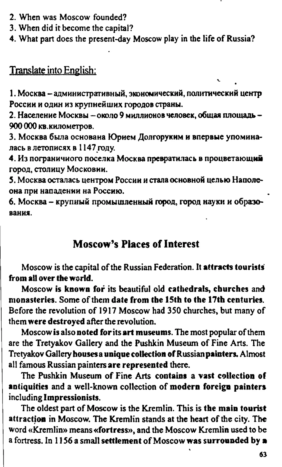 Moscow’s Places of Interest