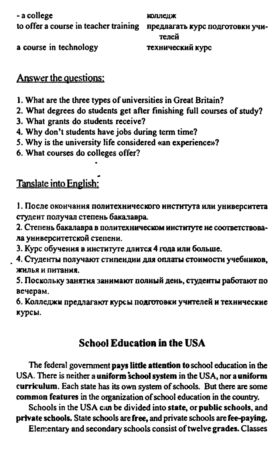 School Education in the USA