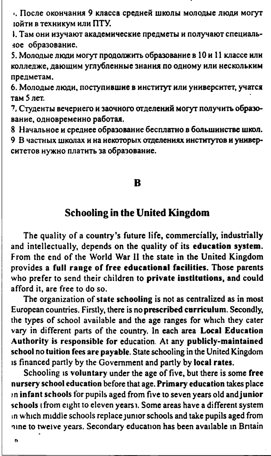 B. Schooling in the United Kingdom
