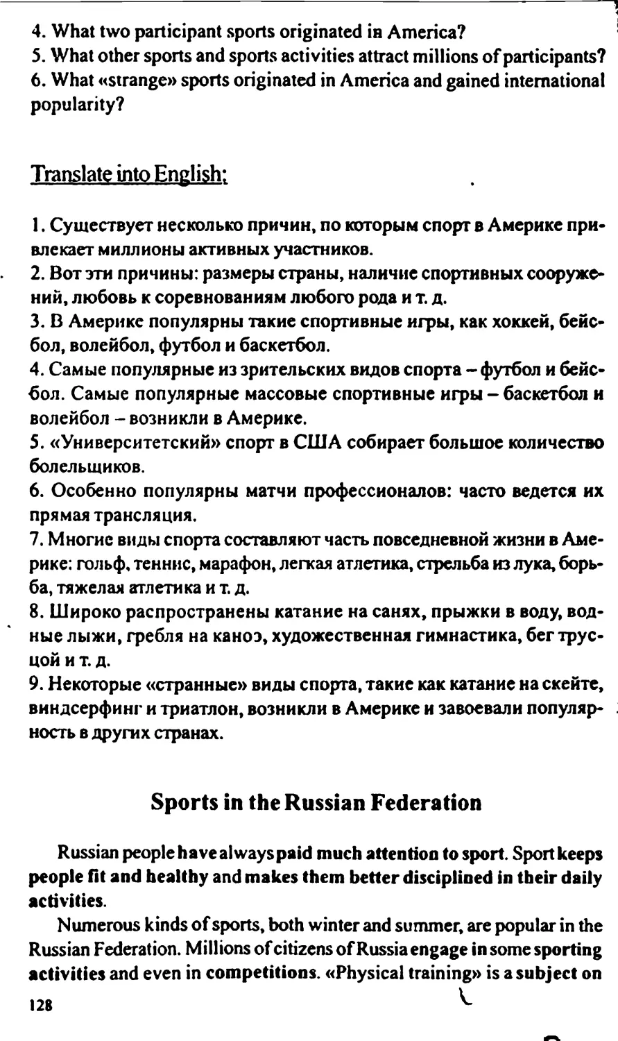 Sports in the Russian Federation