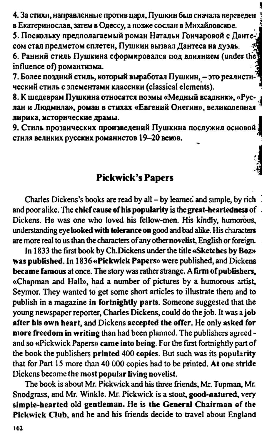 Pickwick’s Papers