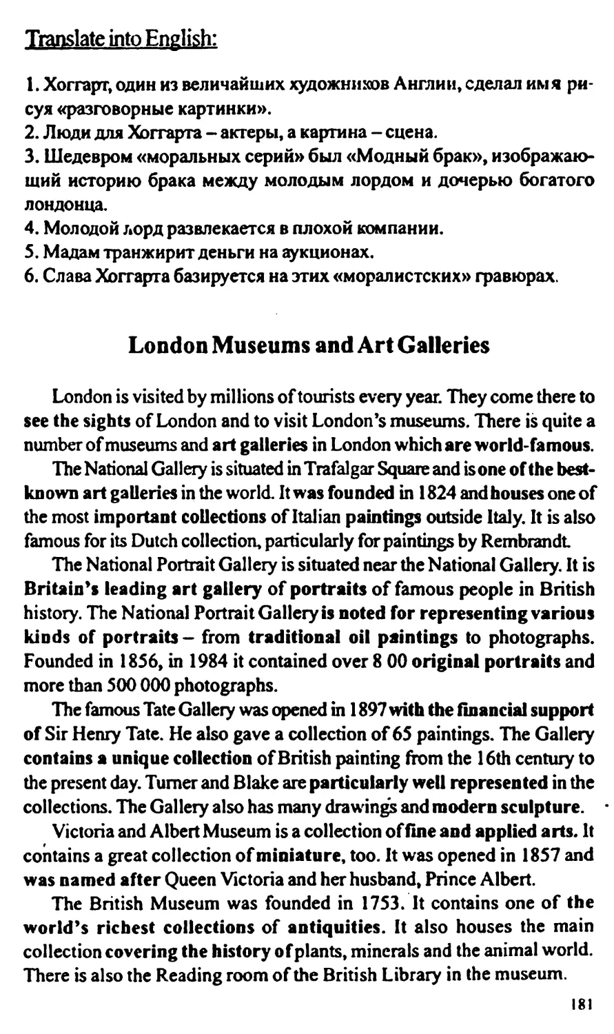London Museums and Art Galleries