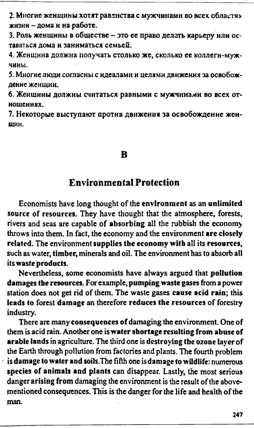 B. Environmental Protection