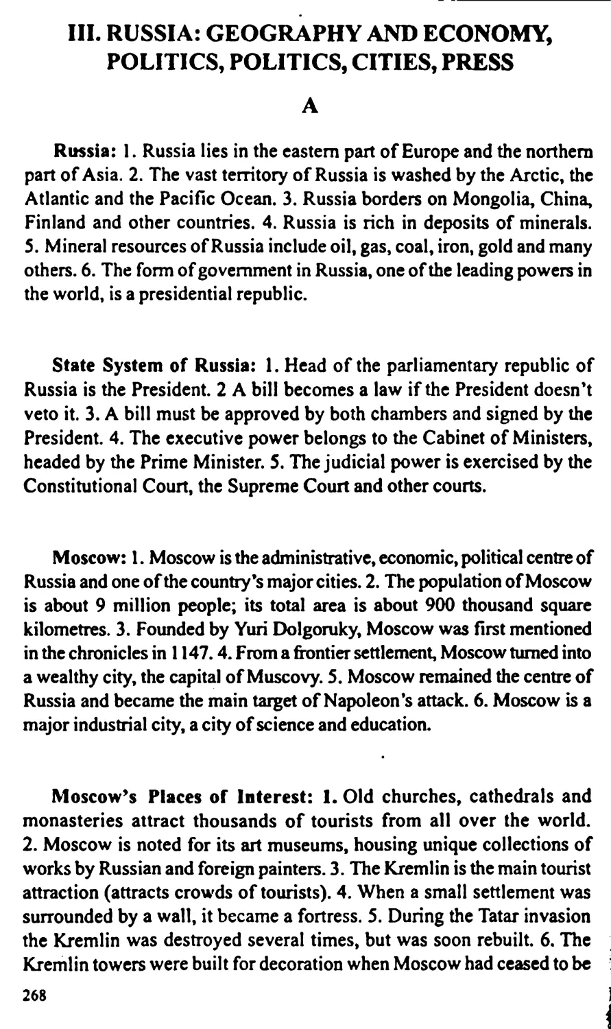 III.	RUSSIA: GEOGRAPHY AND ECONOMY, POLITICS, POLITICS, CITIES, PRESS