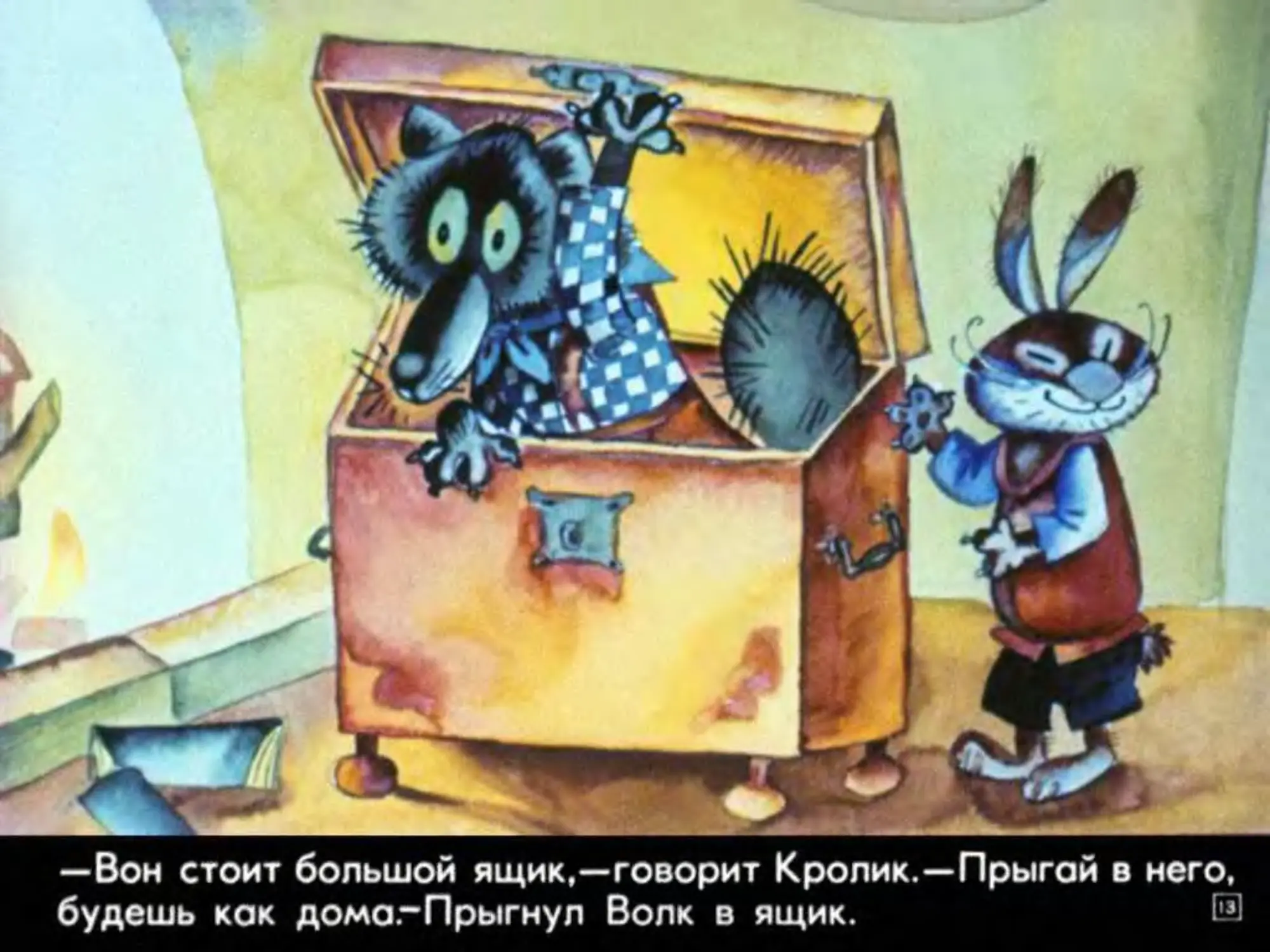 Дом братца кролика. Новоселье у братца кролика 1986. Братцы кролики.