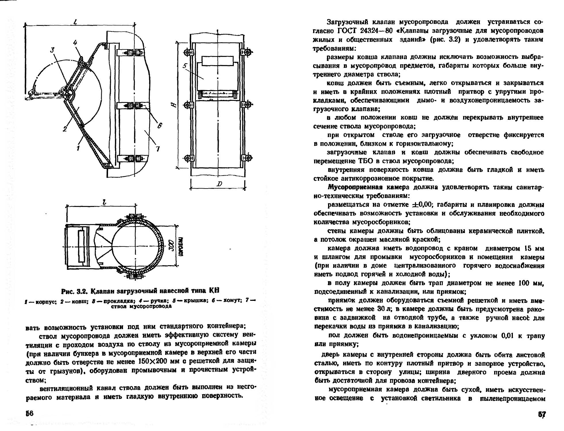 Санитарная очистка лабинск телефон