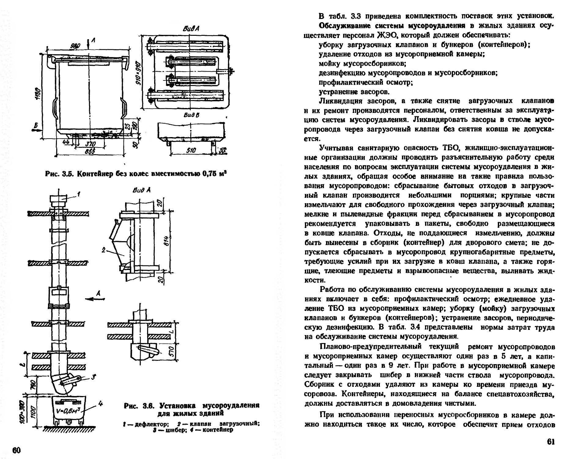 Санитарная очистка лабинск телефон