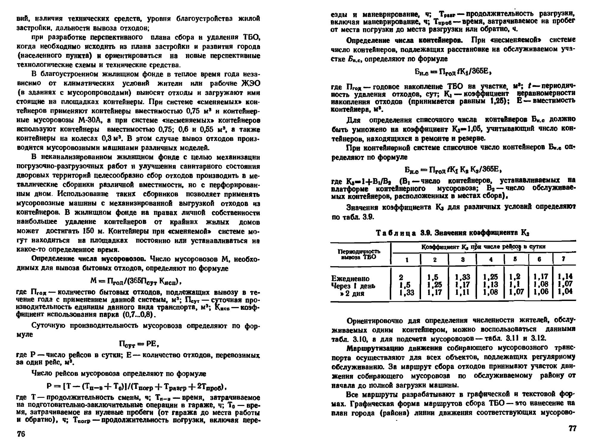 Санитарная очистка лабинск телефон