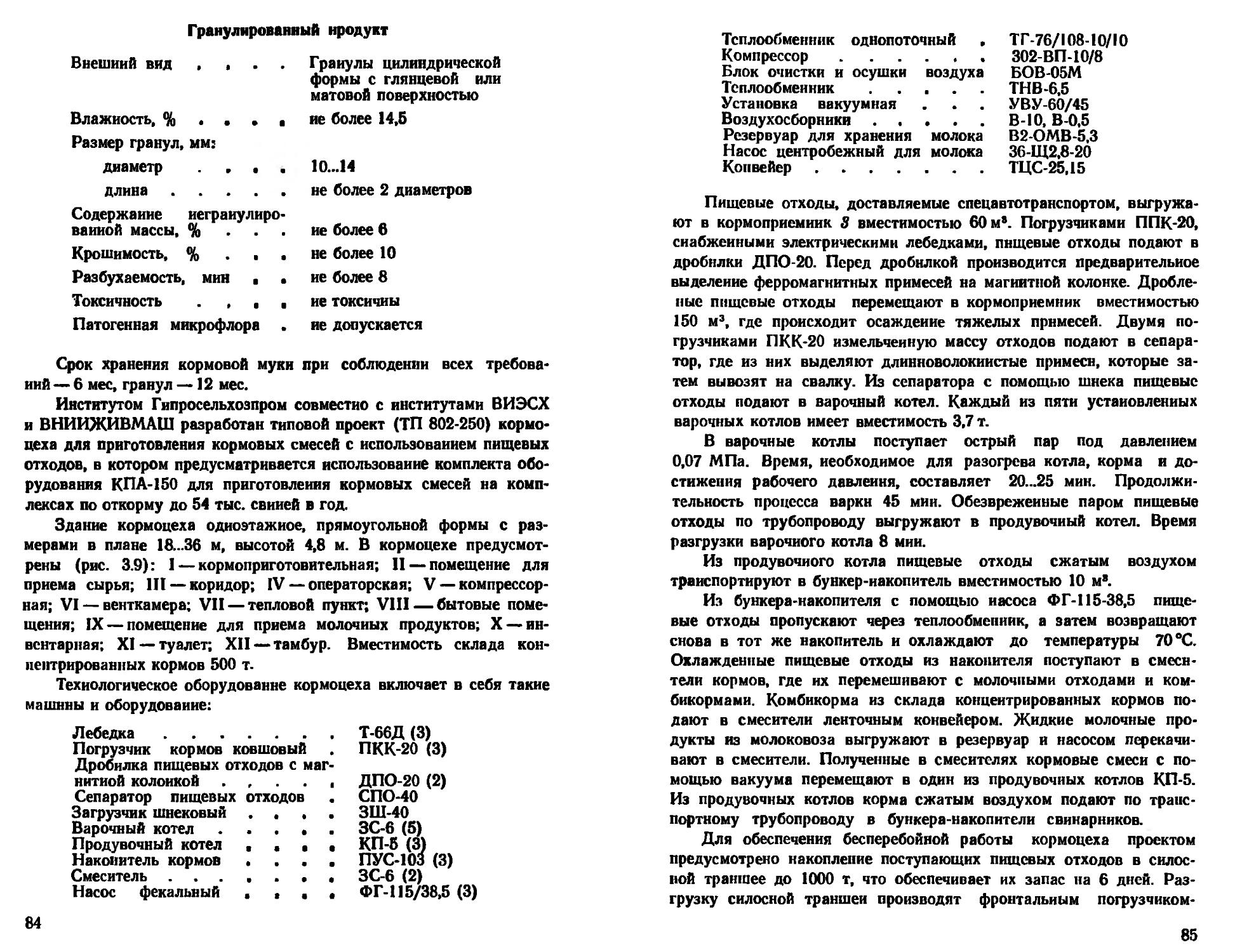 Санитарная очистка лабинск телефон