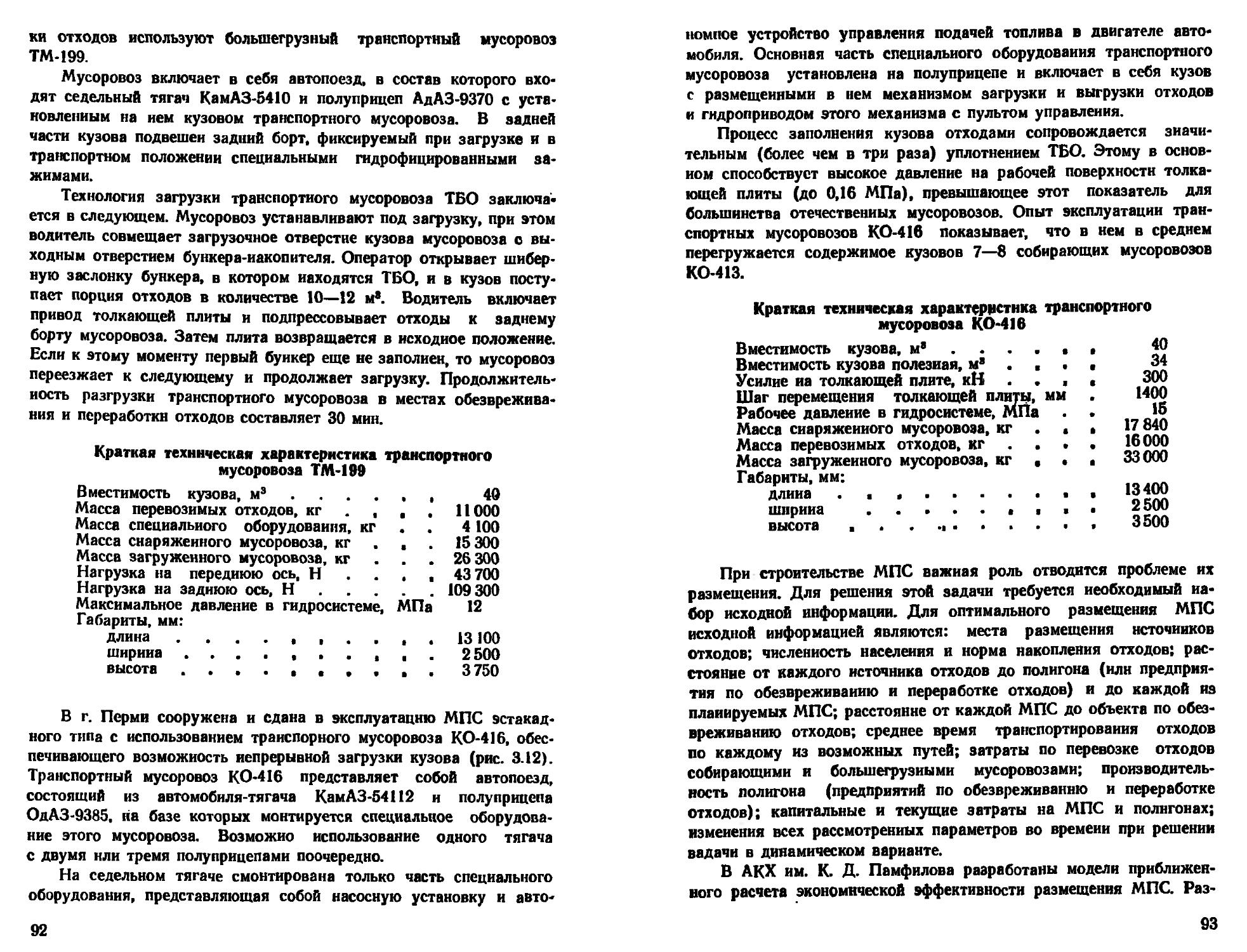 Санитарная очистка лабинск телефон