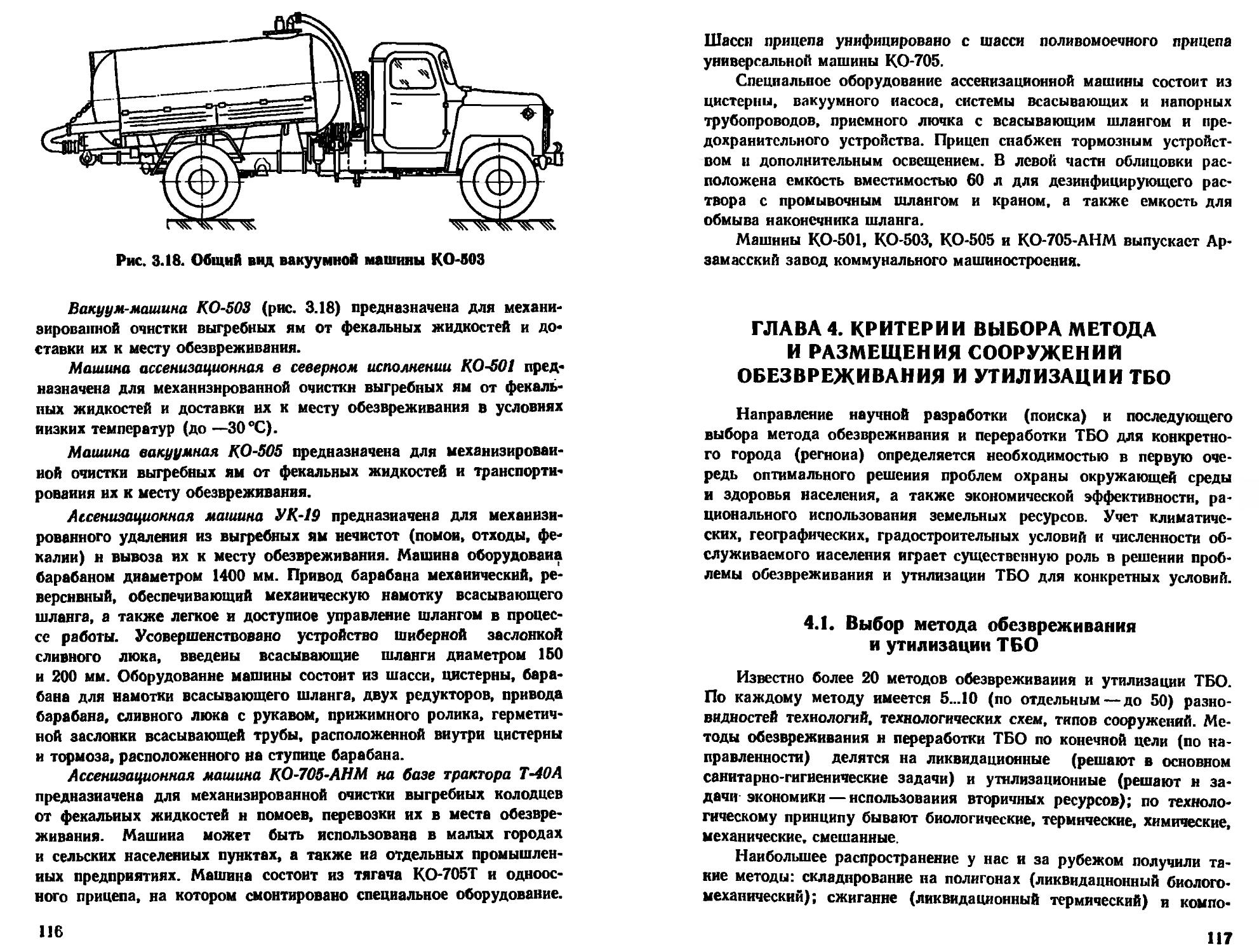 Санитарная очистка лабинск телефон