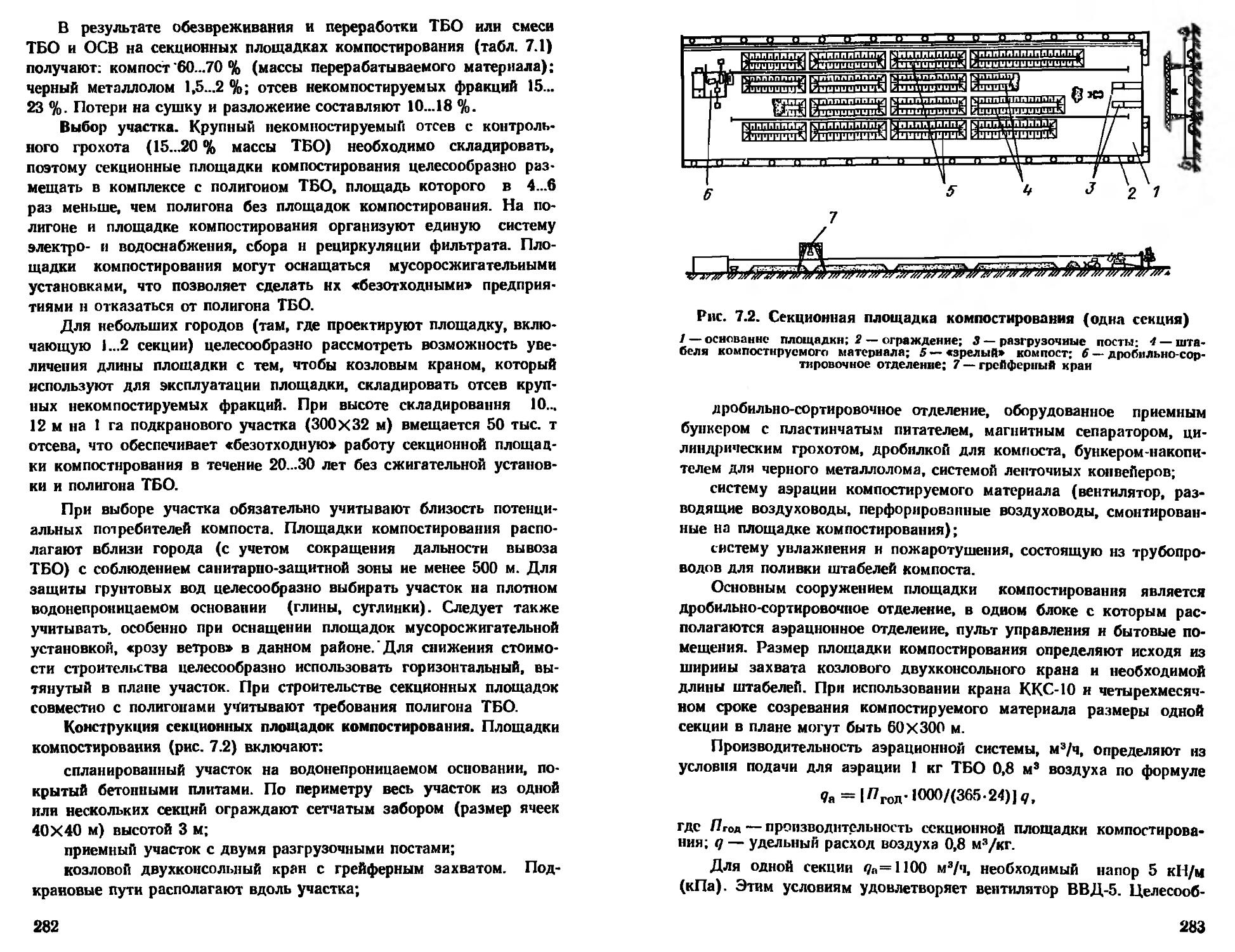 Санитарная очистка лабинск телефон