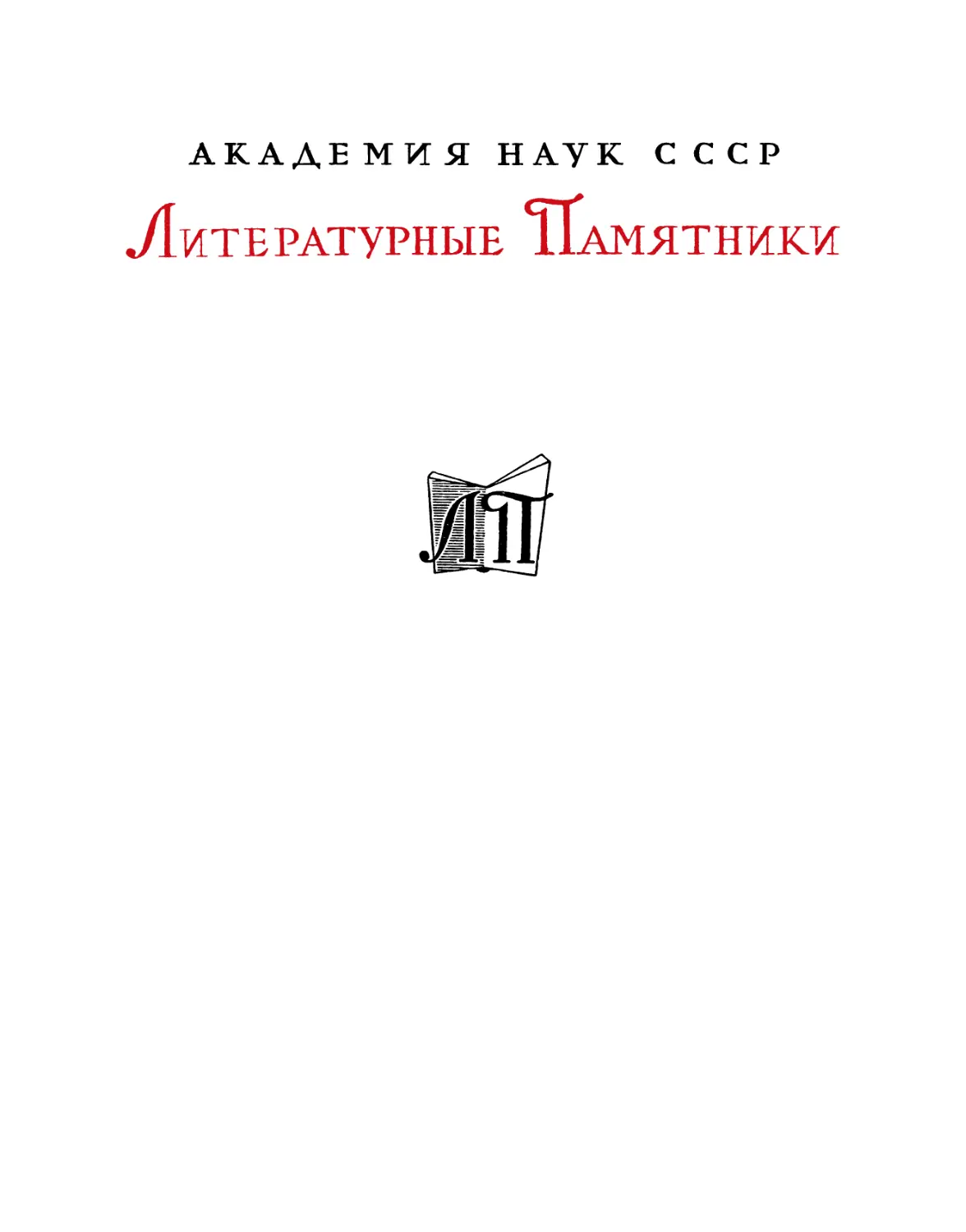 Мария Эджворт. Замок Рэкрент. Вдали отечества – 1972