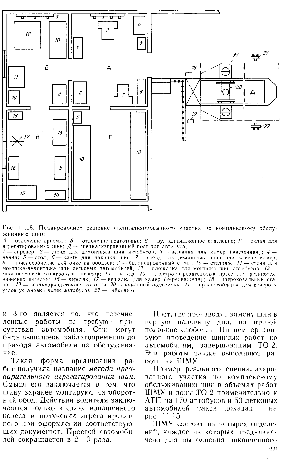 Эксплуатация автомобиля разрешается если