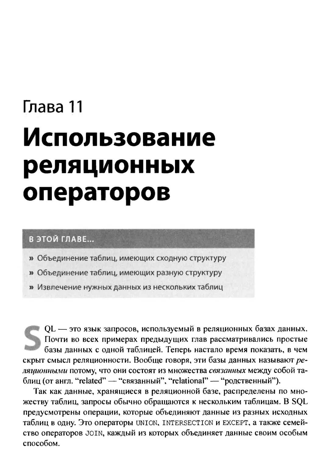 11. Использование реляционных операторов