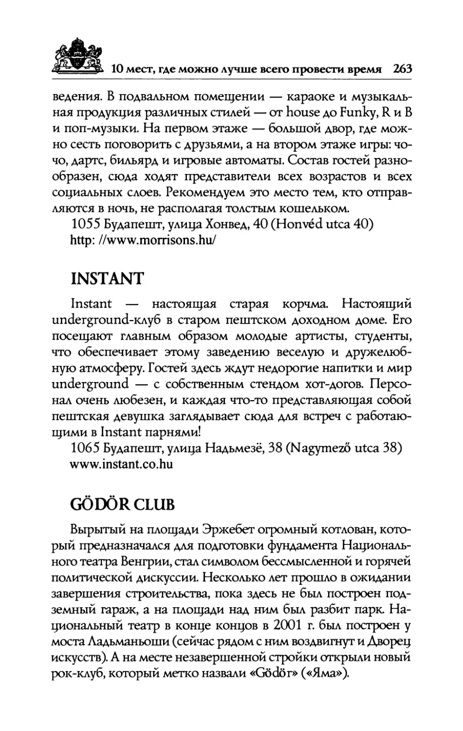 Instant
Godor  Club