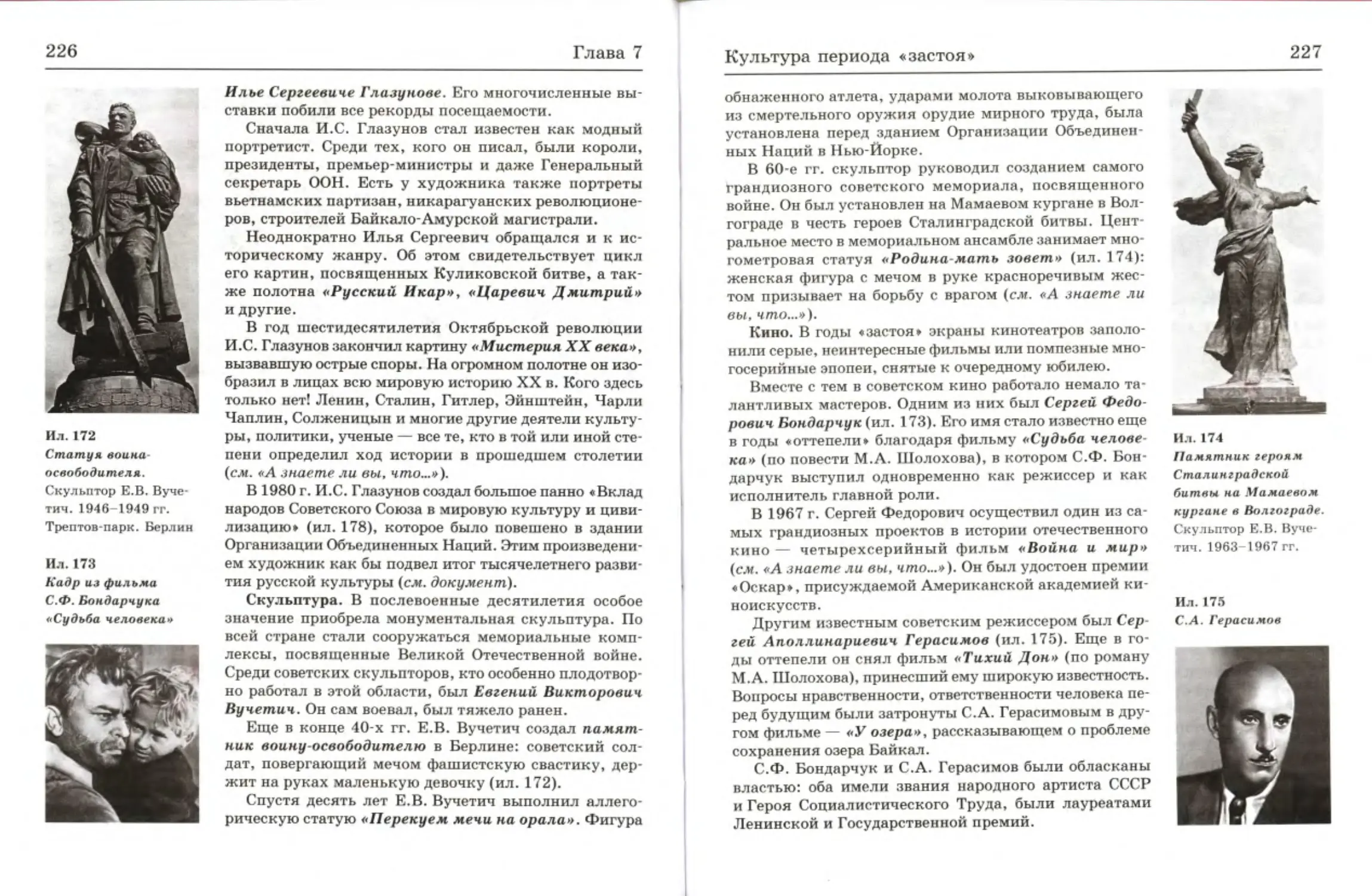 Учебник русской культуры. Рябцев история русской культуры. История русской культуры книга. Учебник по истории культуры.