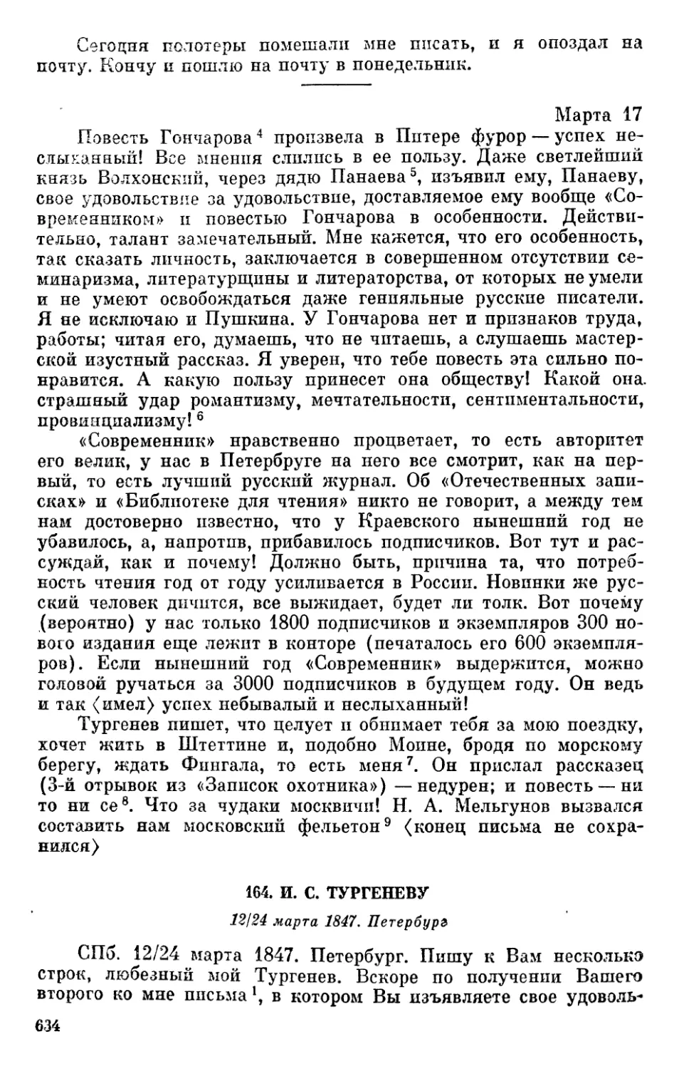 164. И. С. Тургеневу. 12/24 марта 1847