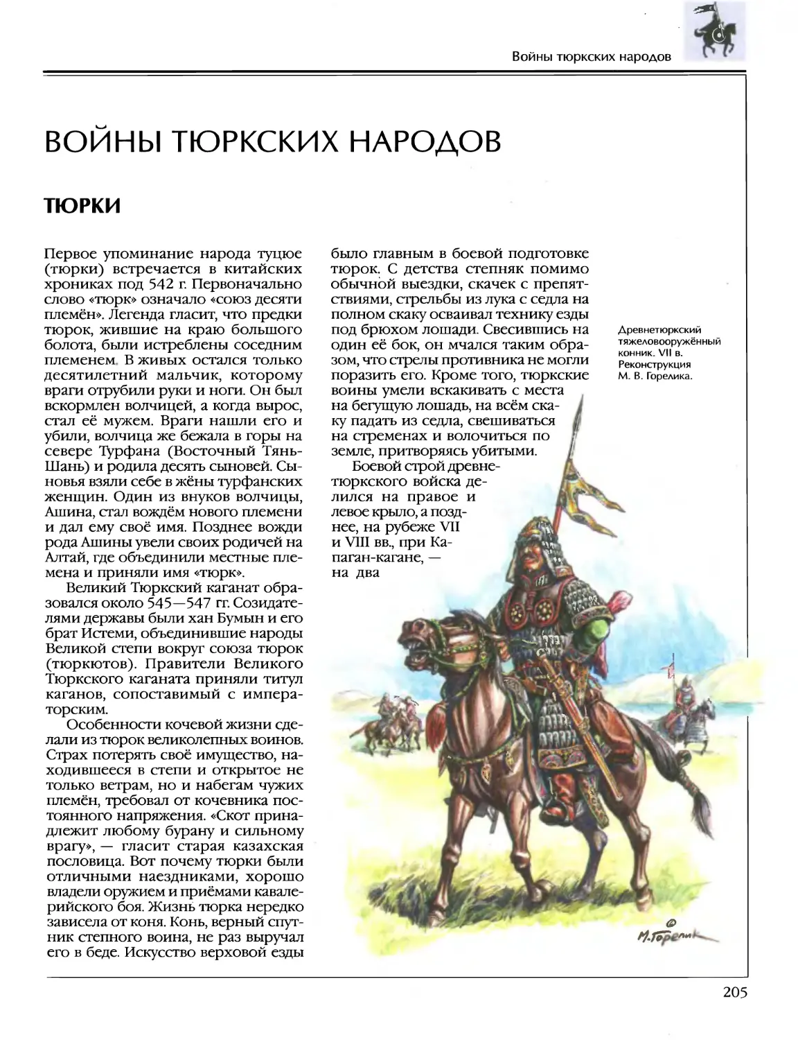 Войны тюркских народов