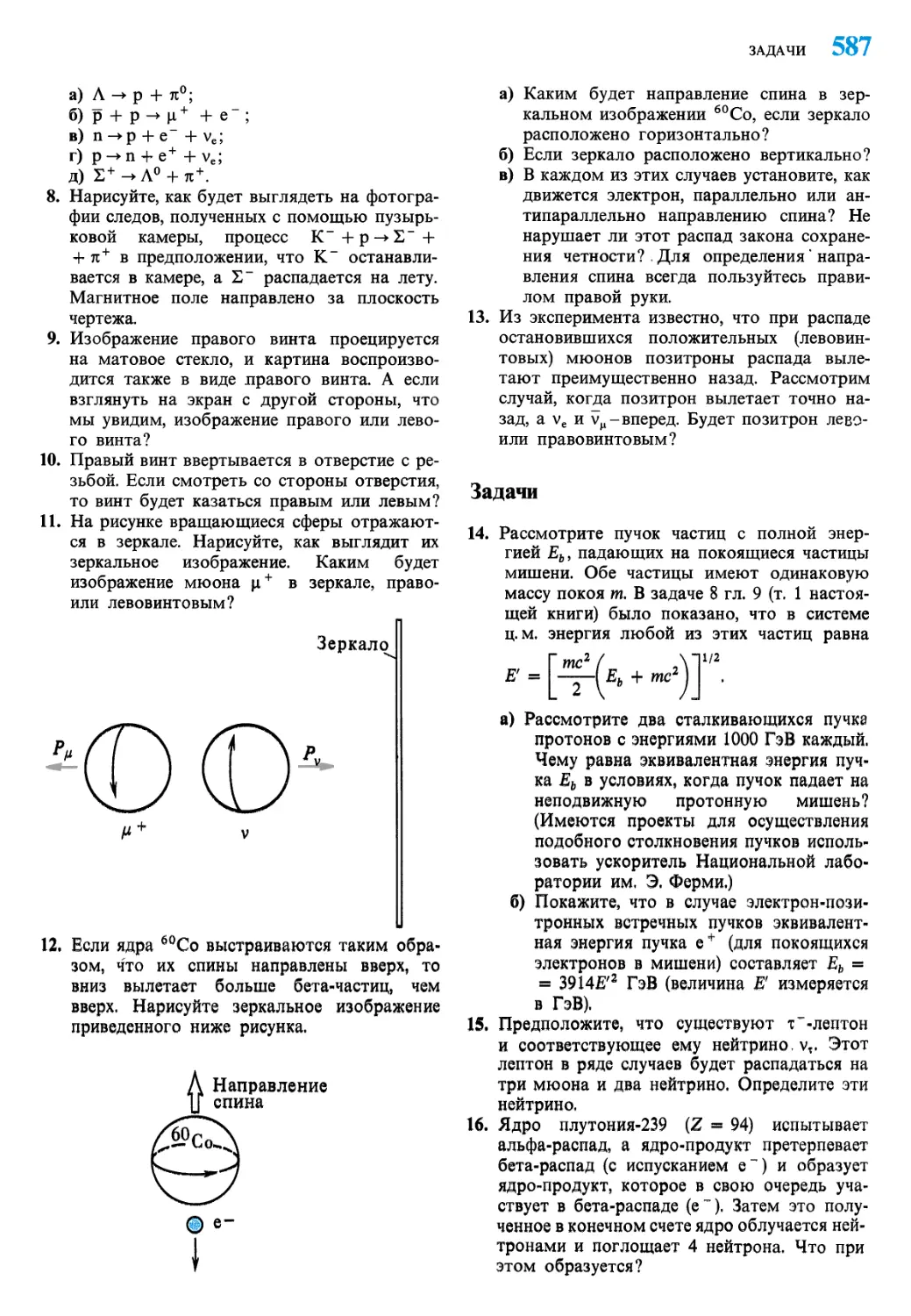 Задачи