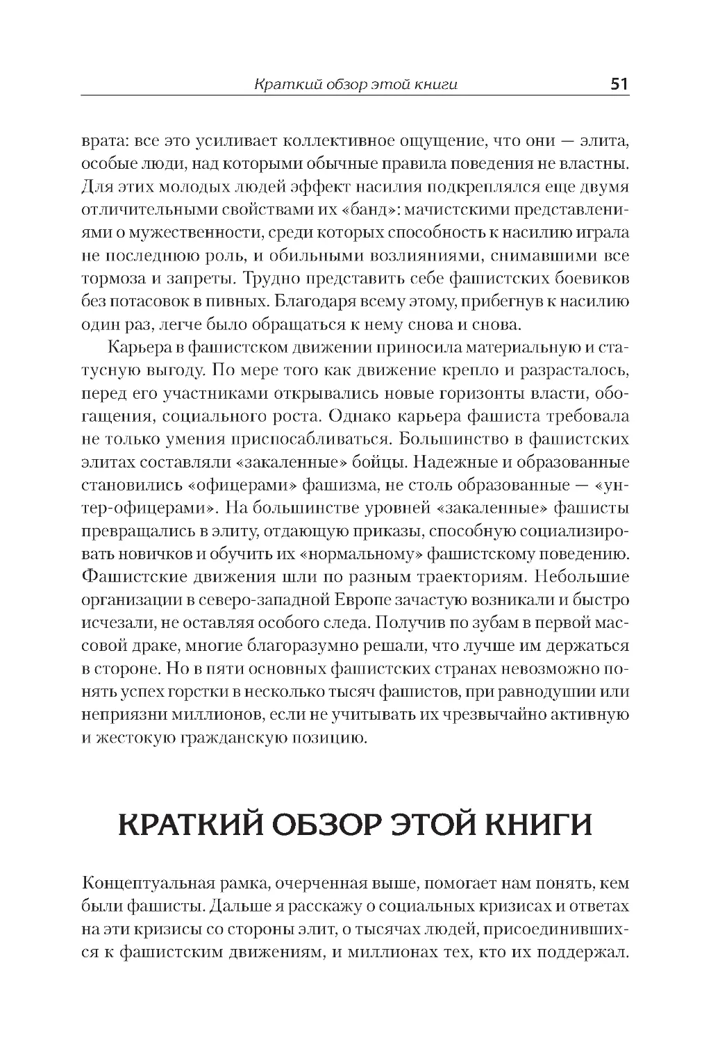 ﻿Краткий обзор этой книг