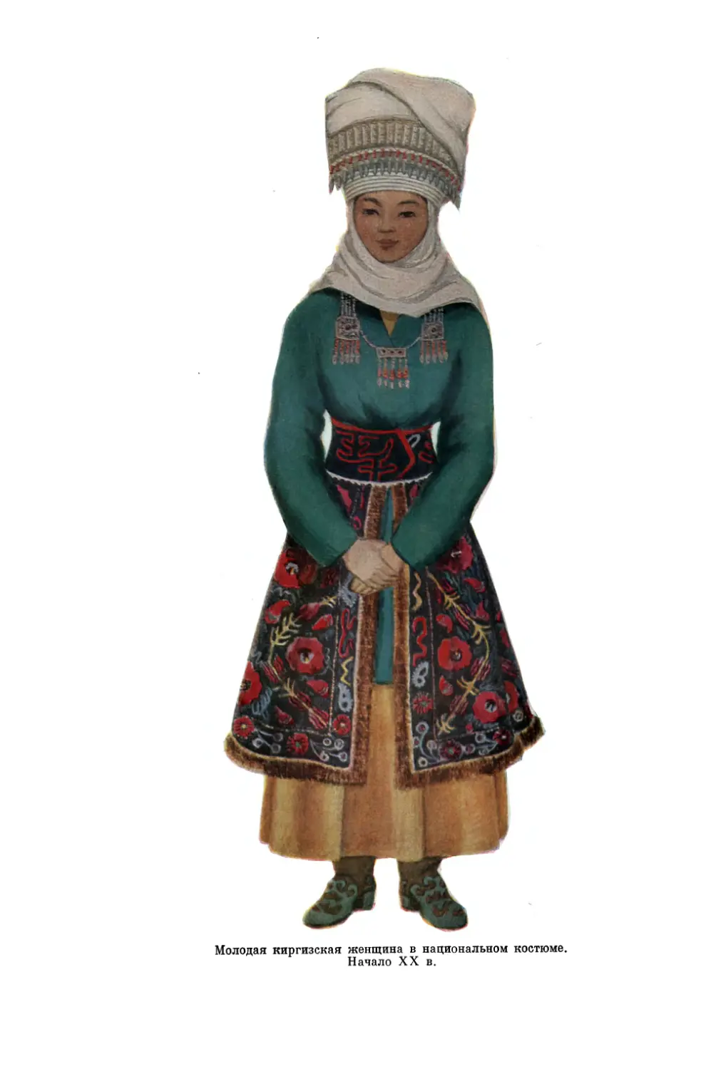 Вклейка. Молодая киргизская женщина в национальном костюме. Начало XX в.